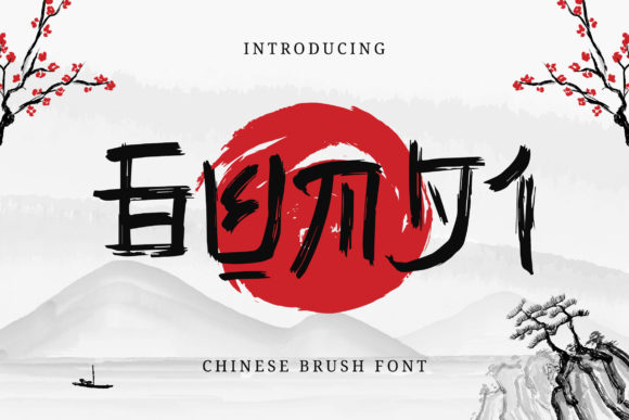 Gunji: Redefining Visual Impact with Chinese Inspired Display Typography